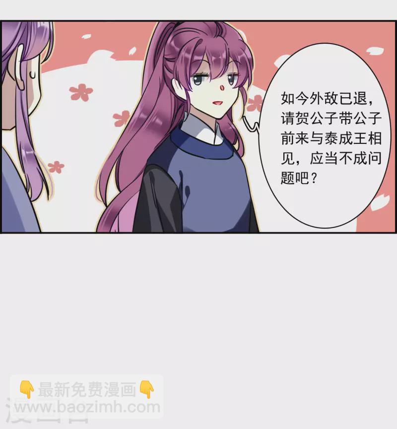 第287话 师父4-第294话