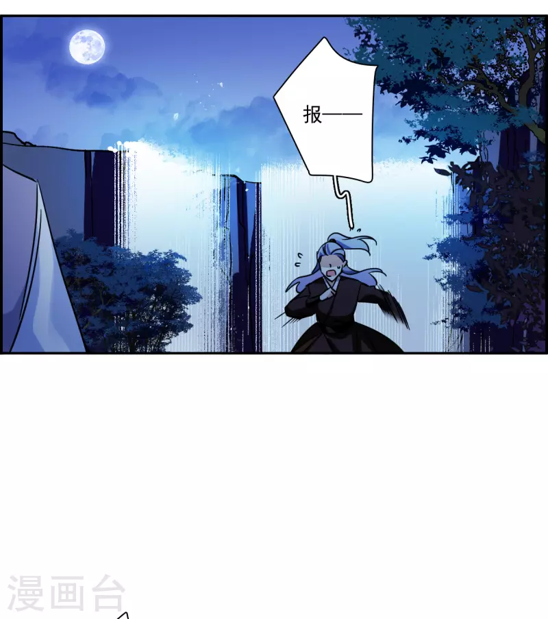 第287话 师父4-第294话