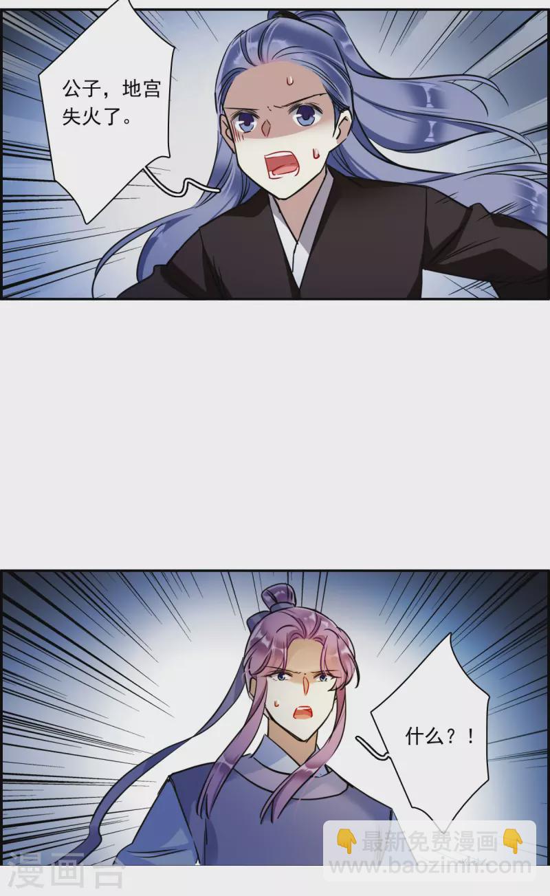 第287话 师父4-第294话
