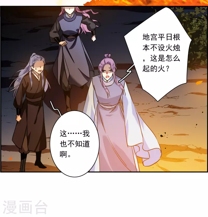 第287话 师父4-第294话