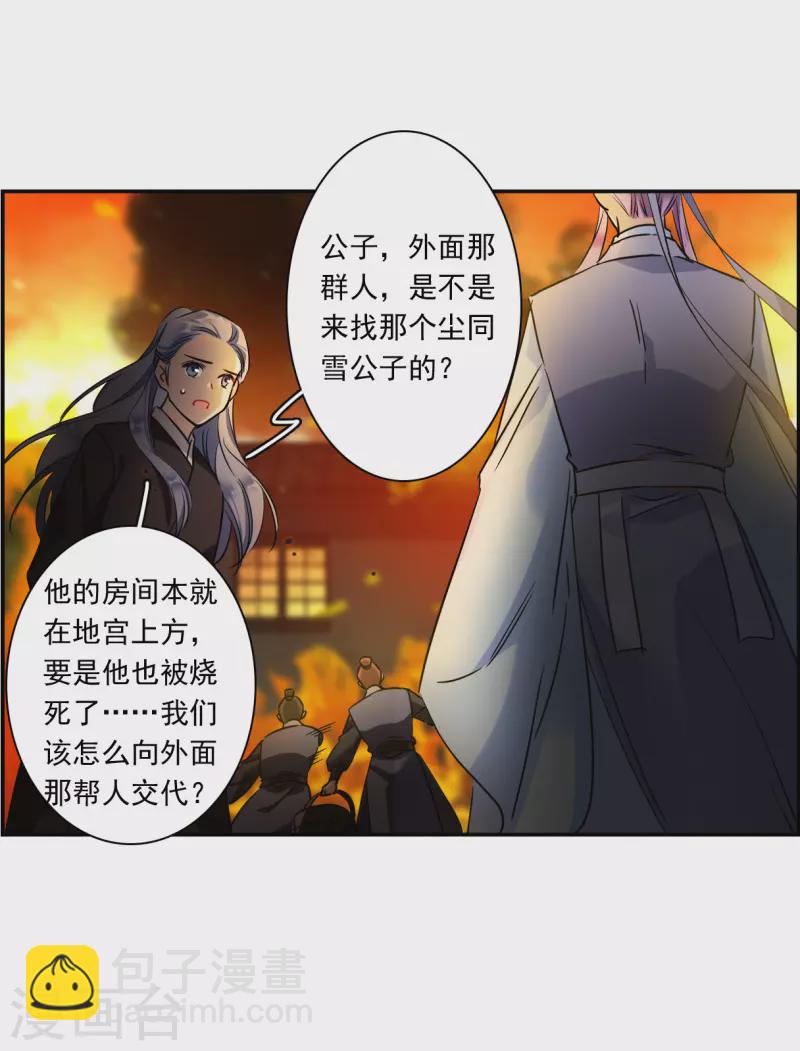 第287话 师父4-第294话