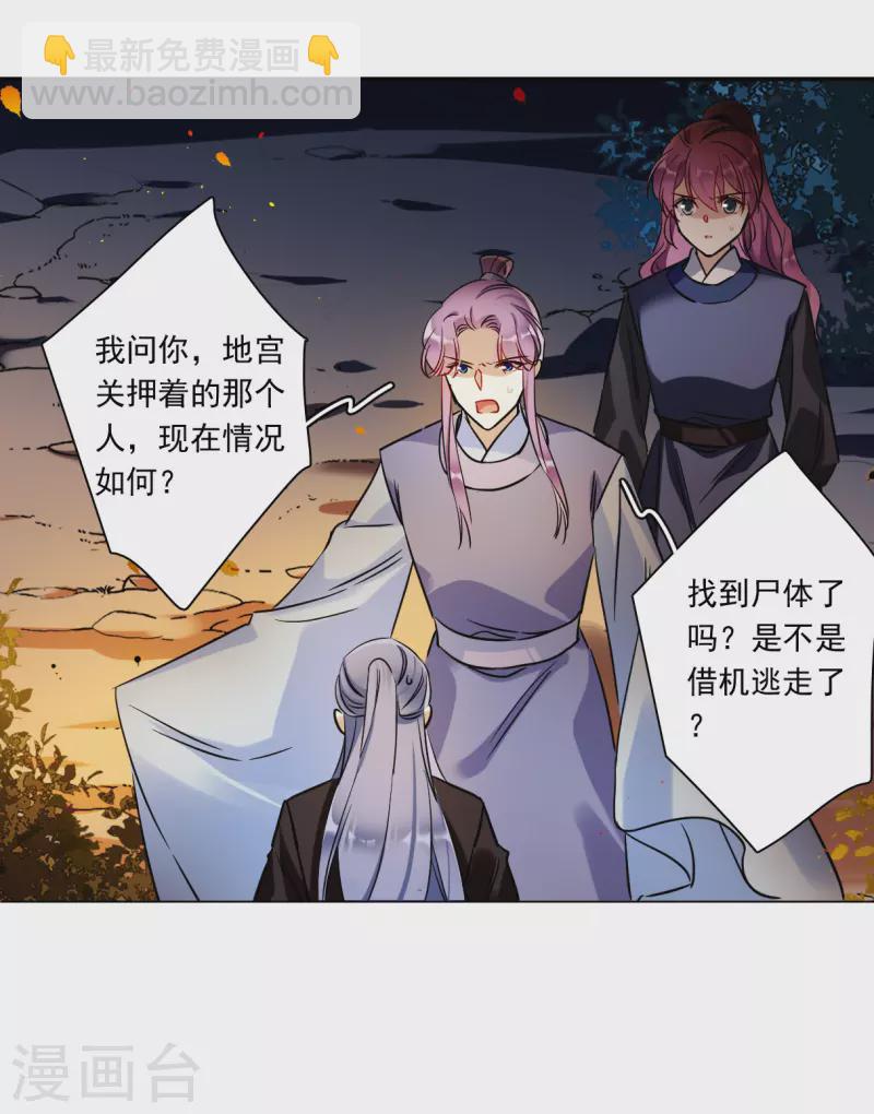 第287话 师父4-第294话