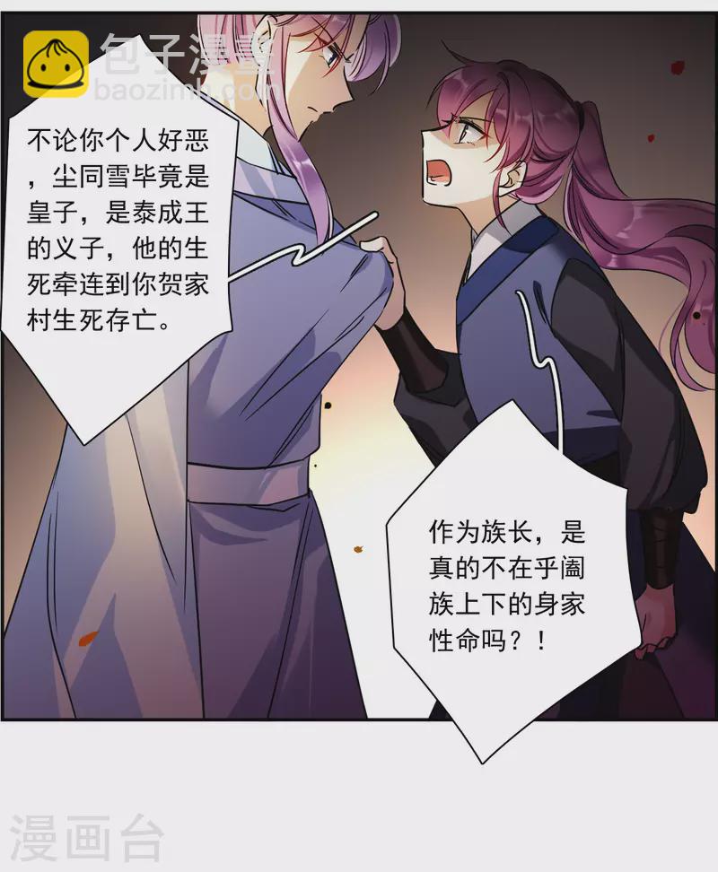 第287话 师父4-第294话
