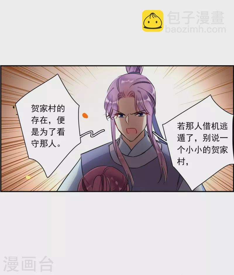 第287话 师父4-第294话