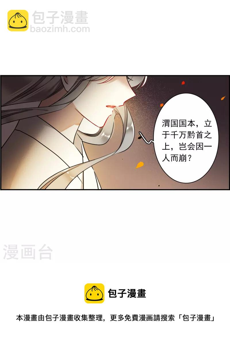 第287话 师父4-第294话