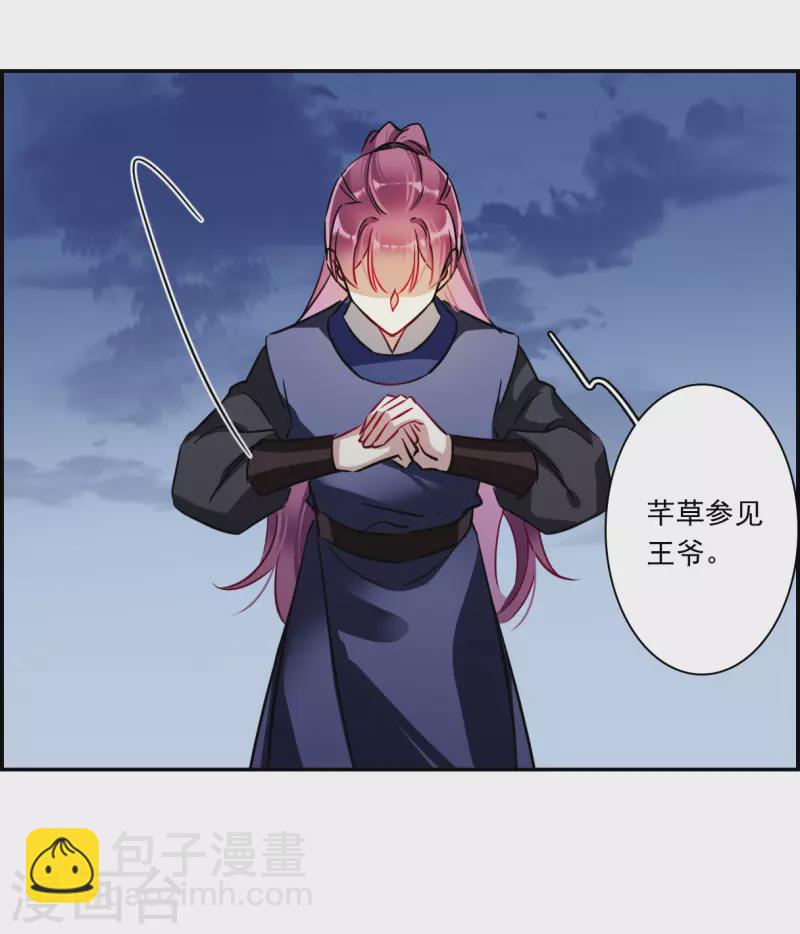 第287话 师父4-第294话