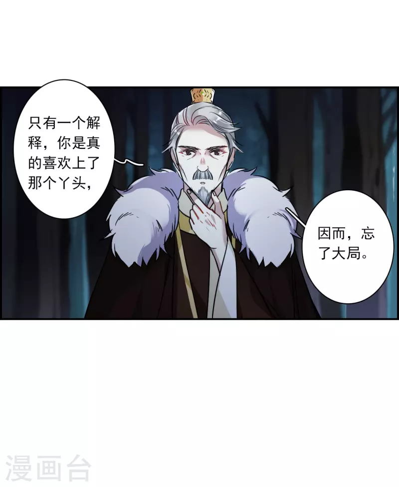 第289话 难辞其咎2-第296话