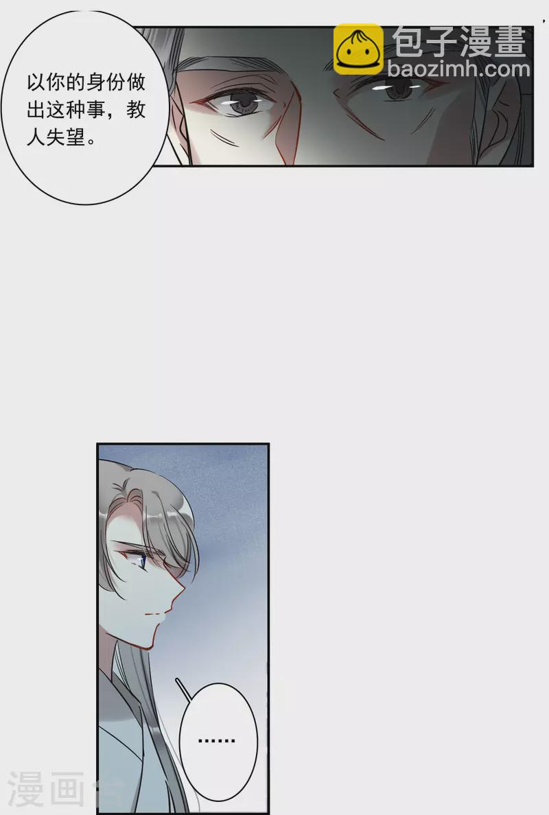 第289话 难辞其咎2-第296话