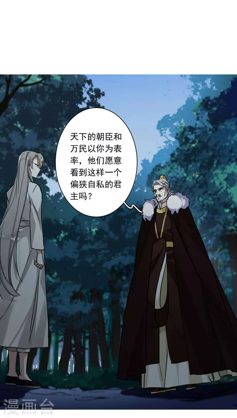 第289话 难辞其咎2-第296话