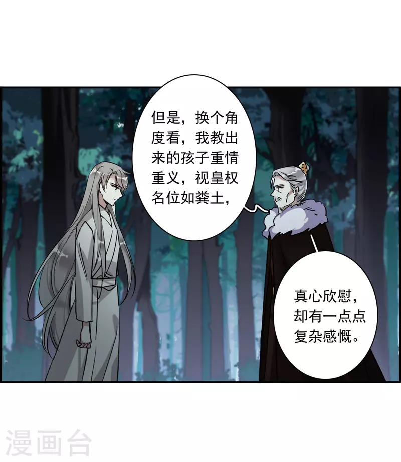 第289话 难辞其咎2-第296话