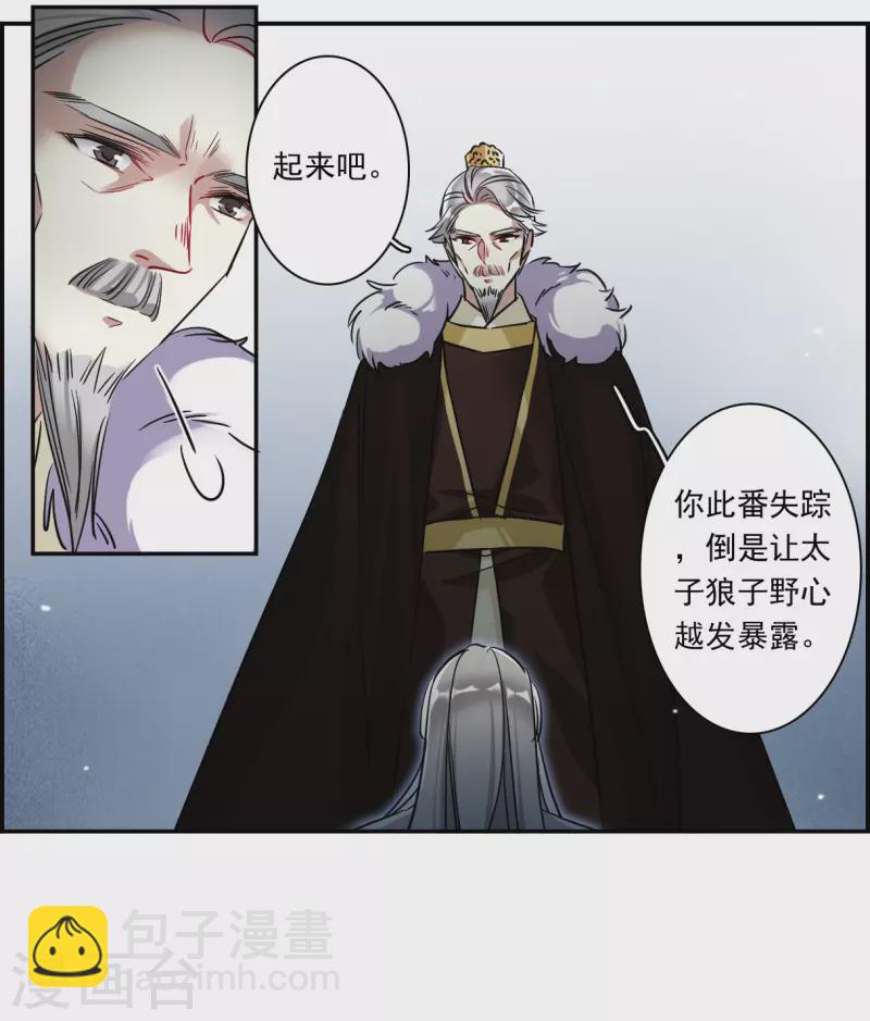 第289话 难辞其咎2-第296话