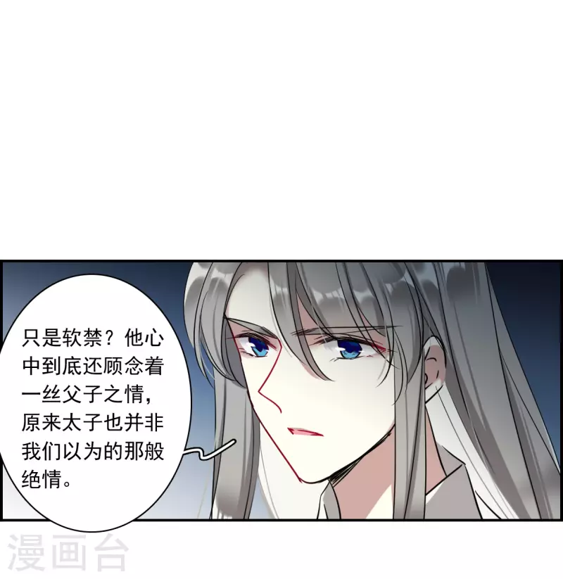 第289话 难辞其咎2-第296话