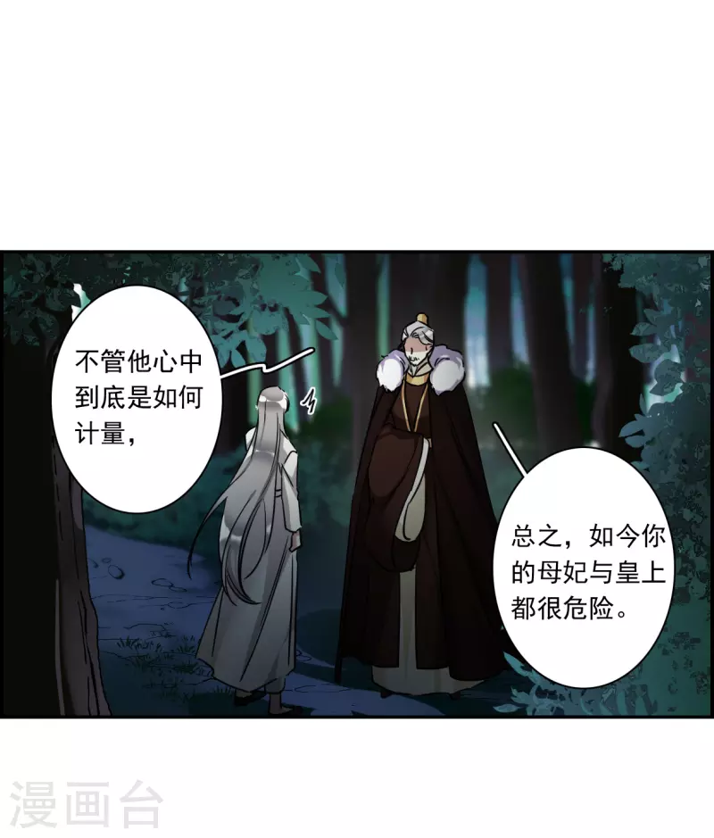第289话 难辞其咎2-第296话