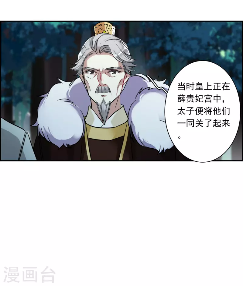 第289话 难辞其咎2-第296话