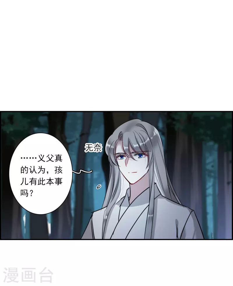 第289话 难辞其咎2-第296话