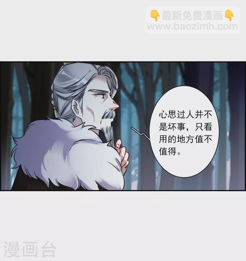 第289话 难辞其咎2-第296话