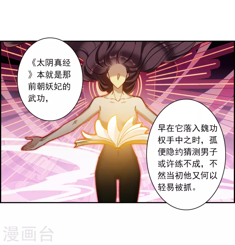 第289话 难辞其咎2-第296话
