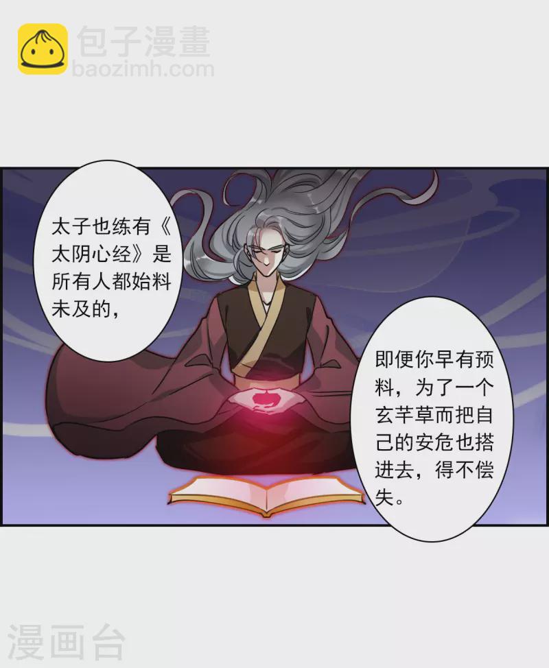 第289话 难辞其咎2-第296话