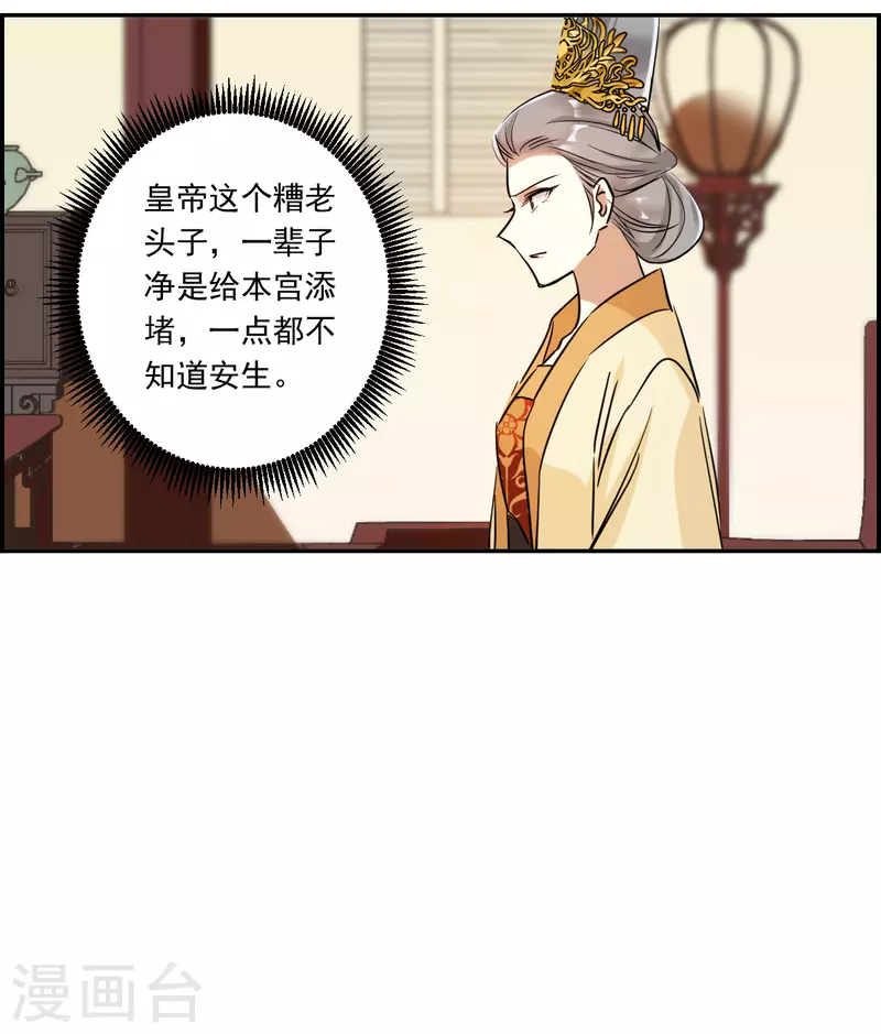第291话 昭棠宫2-第298话