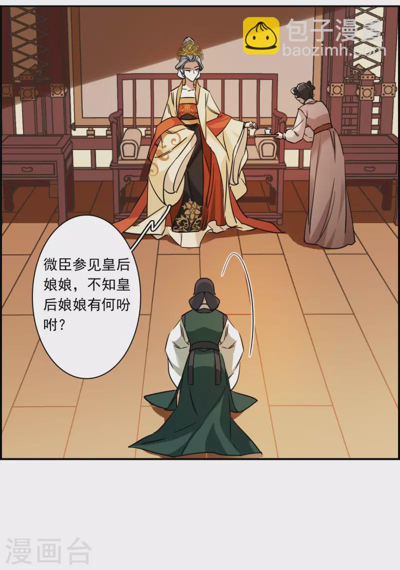 第291话 昭棠宫2-第298话