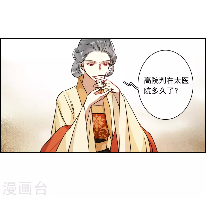 第291话 昭棠宫2-第298话
