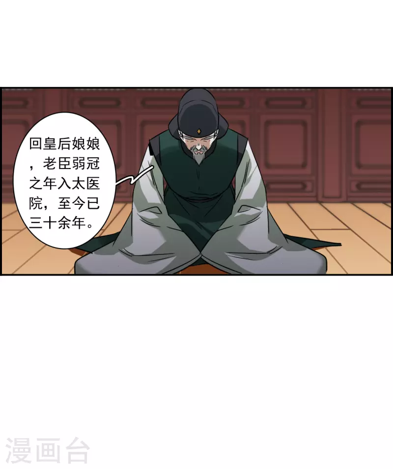 第291话 昭棠宫2-第298话