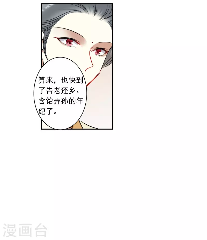 第291话 昭棠宫2-第298话