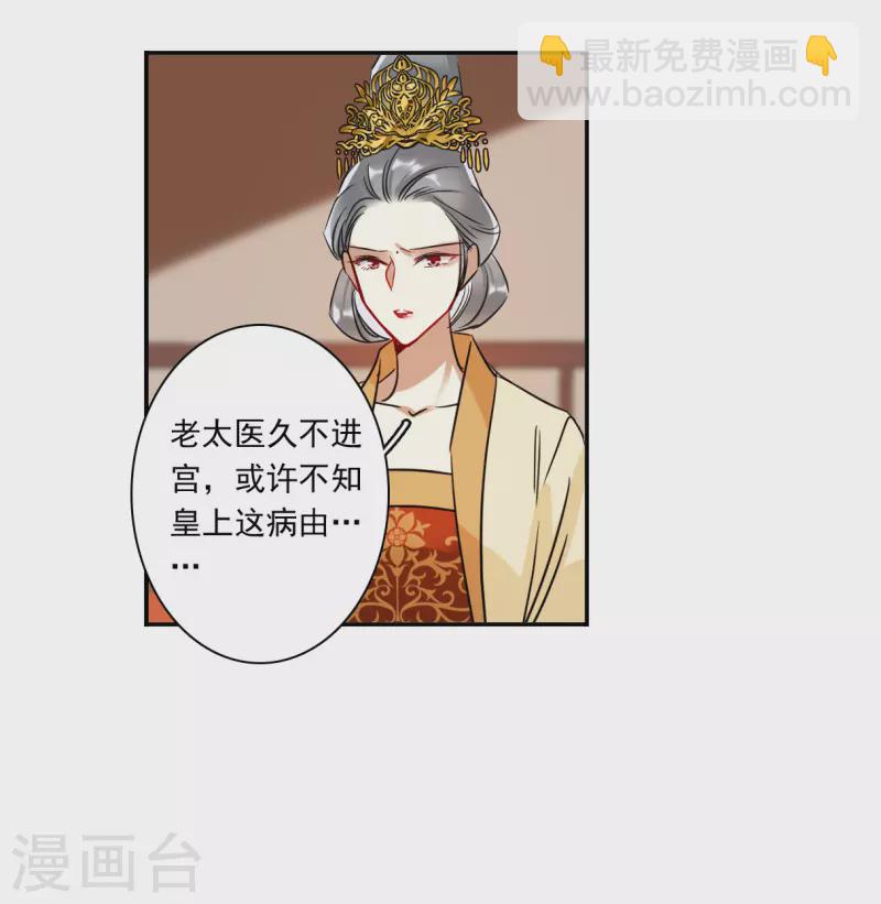 第291话 昭棠宫2-第298话