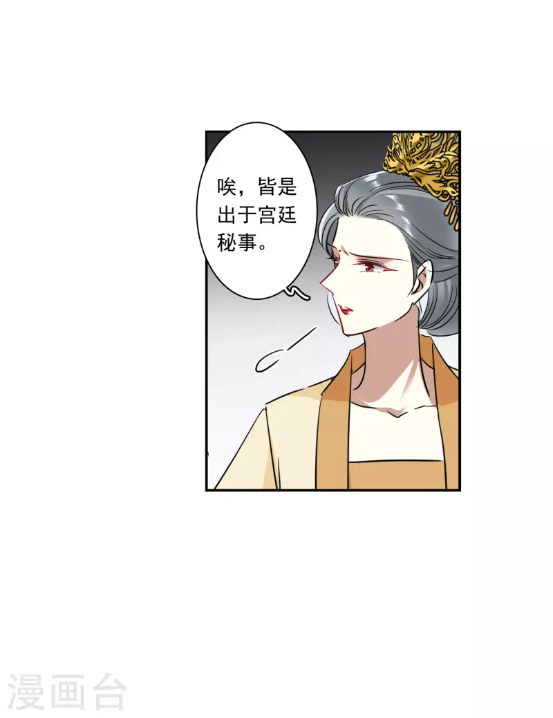第291话 昭棠宫2-第298话