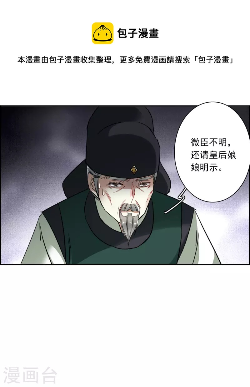 第291话 昭棠宫2-第298话
