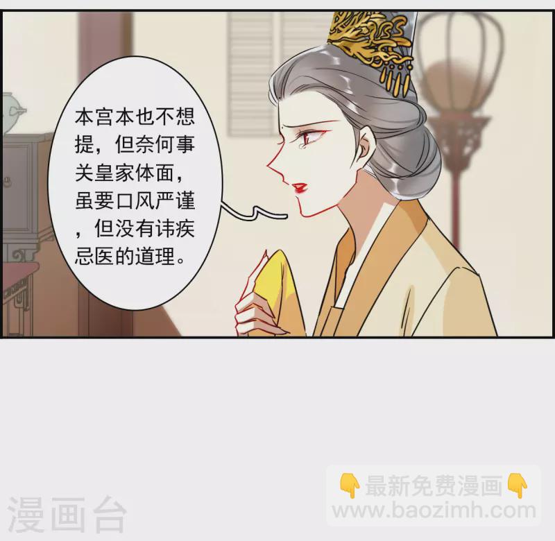 第291话 昭棠宫2-第298话