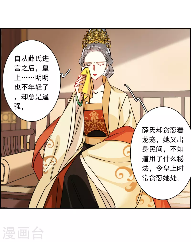 第291话 昭棠宫2-第298话