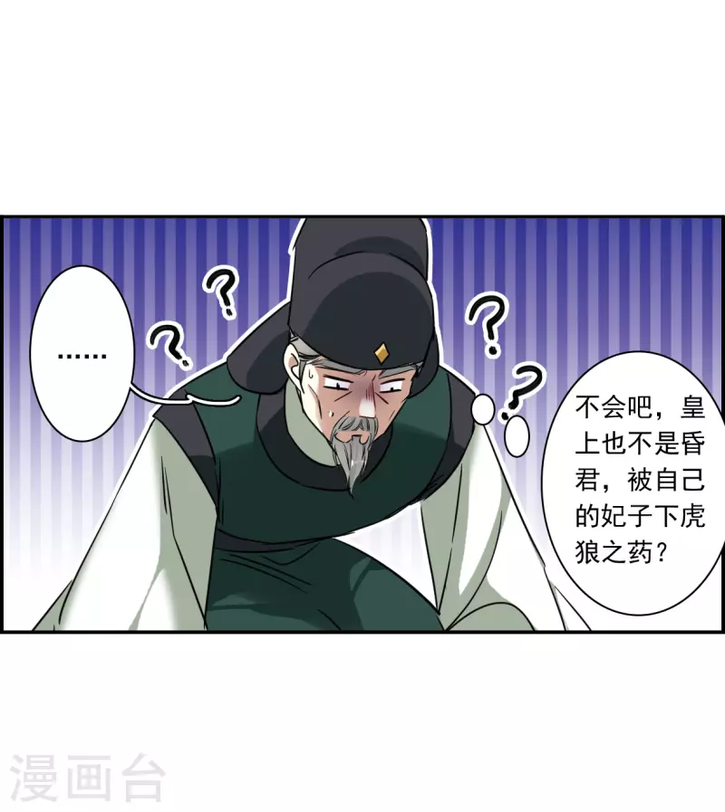 第291话 昭棠宫2-第298话