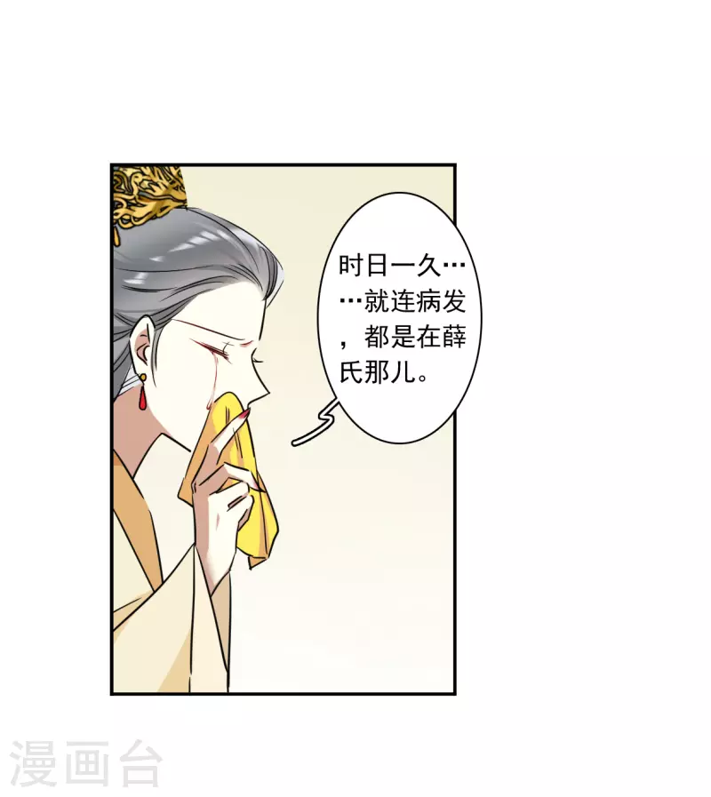 第291话 昭棠宫2-第298话