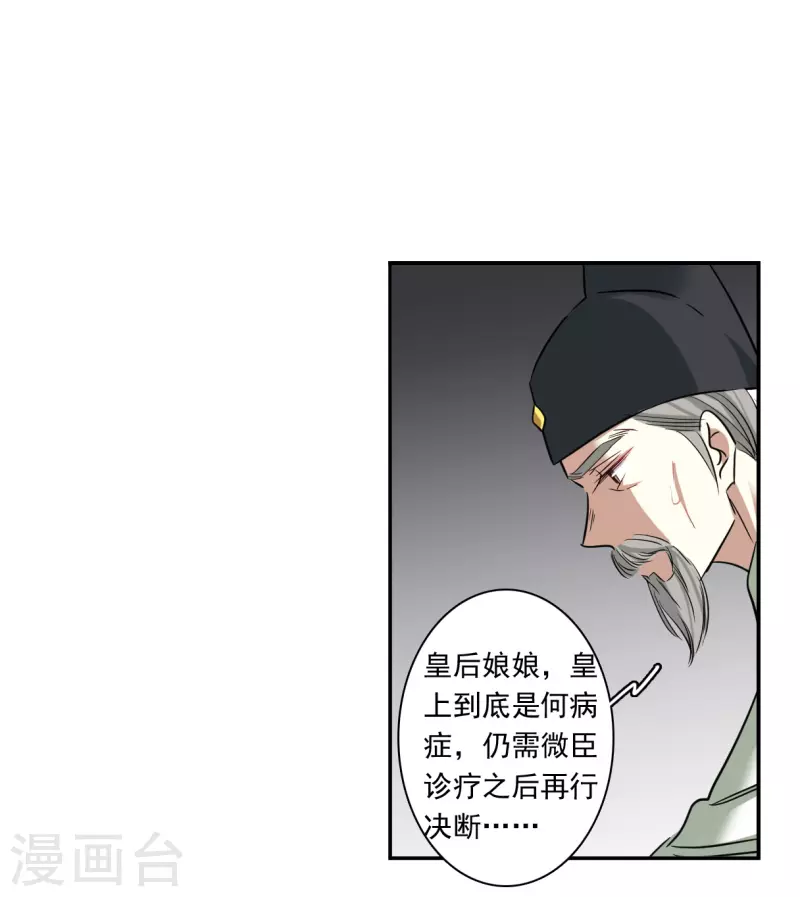 第291话 昭棠宫2-第298话