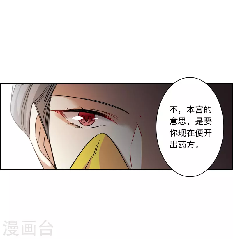 第291话 昭棠宫2-第298话