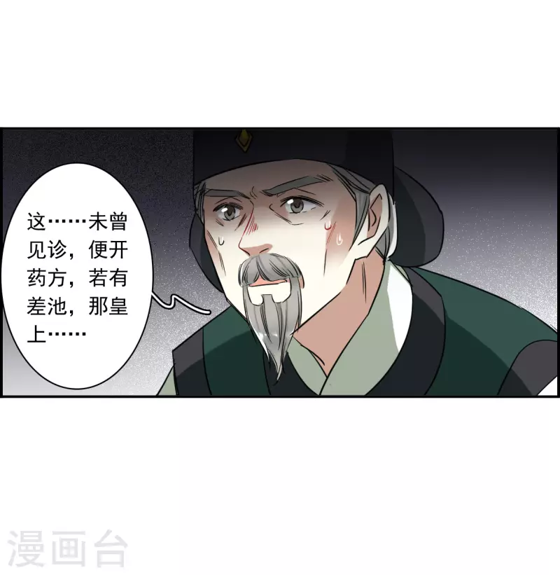 第291话 昭棠宫2-第298话