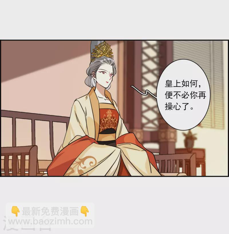 第291话 昭棠宫2-第298话