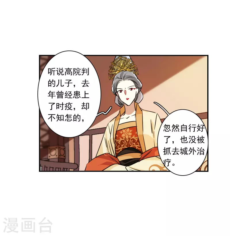 第291话 昭棠宫2-第298话