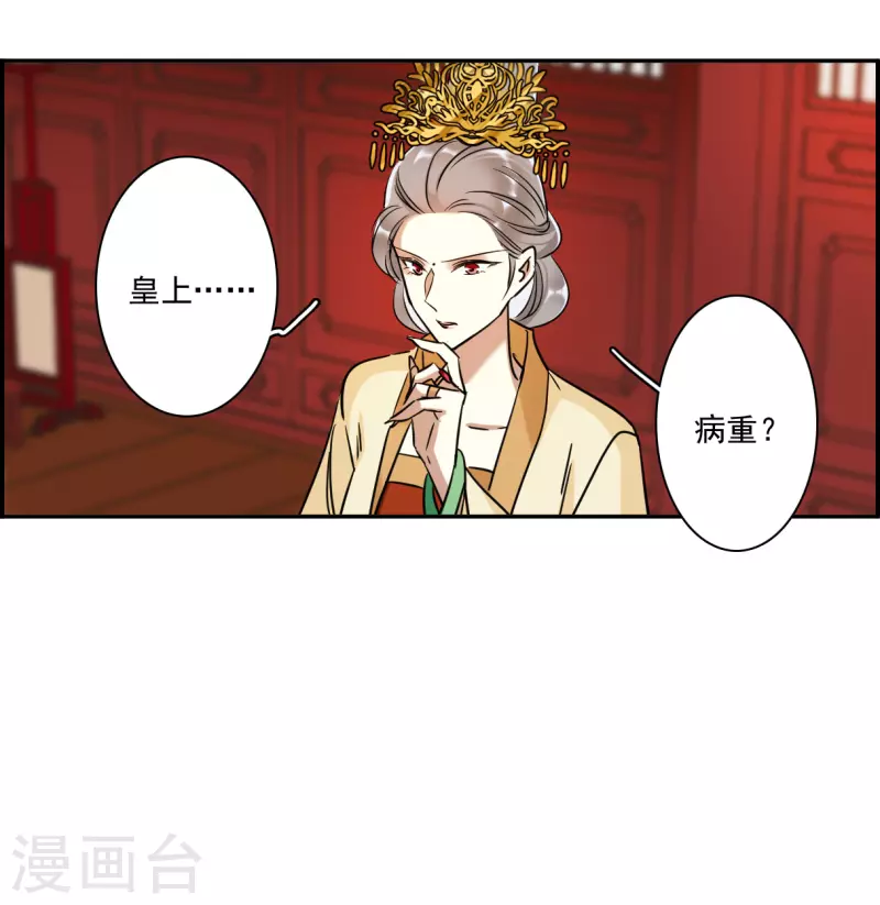 第291话 昭棠宫2-第298话