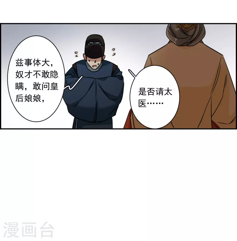 第291话 昭棠宫2-第298话