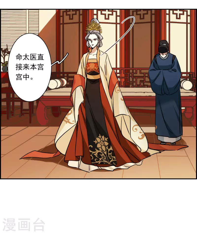 第291话 昭棠宫2-第298话