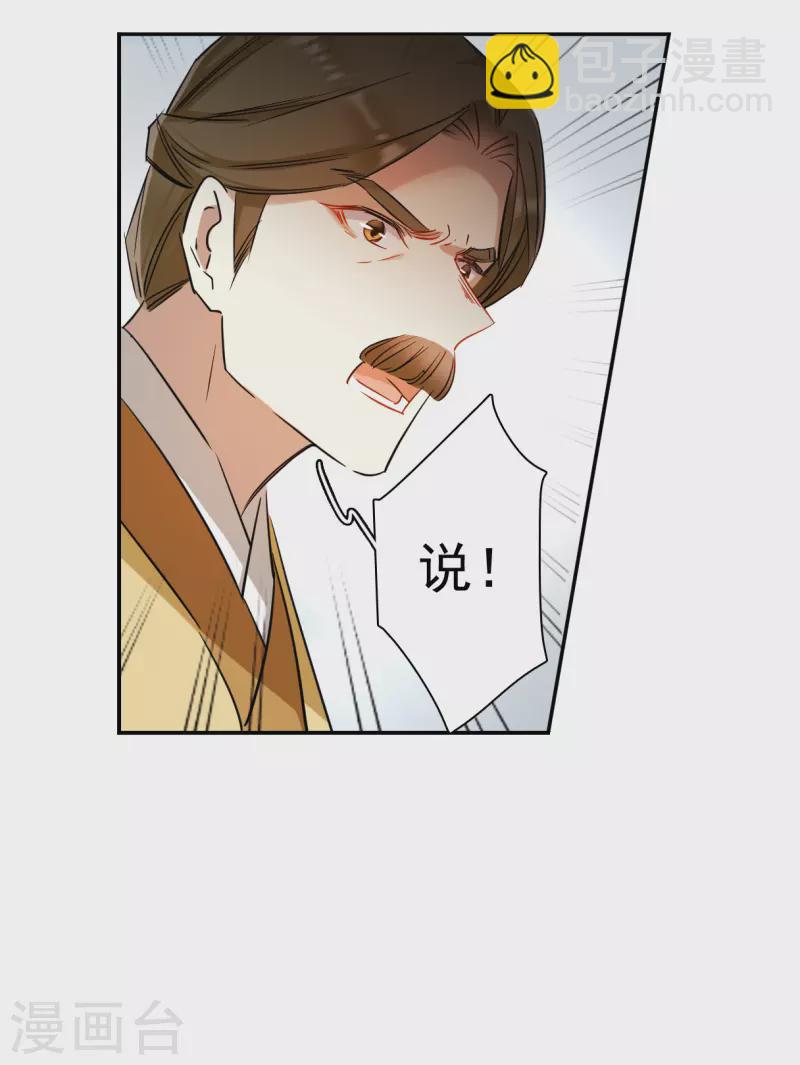 第293话 昭棠宫4-第300话