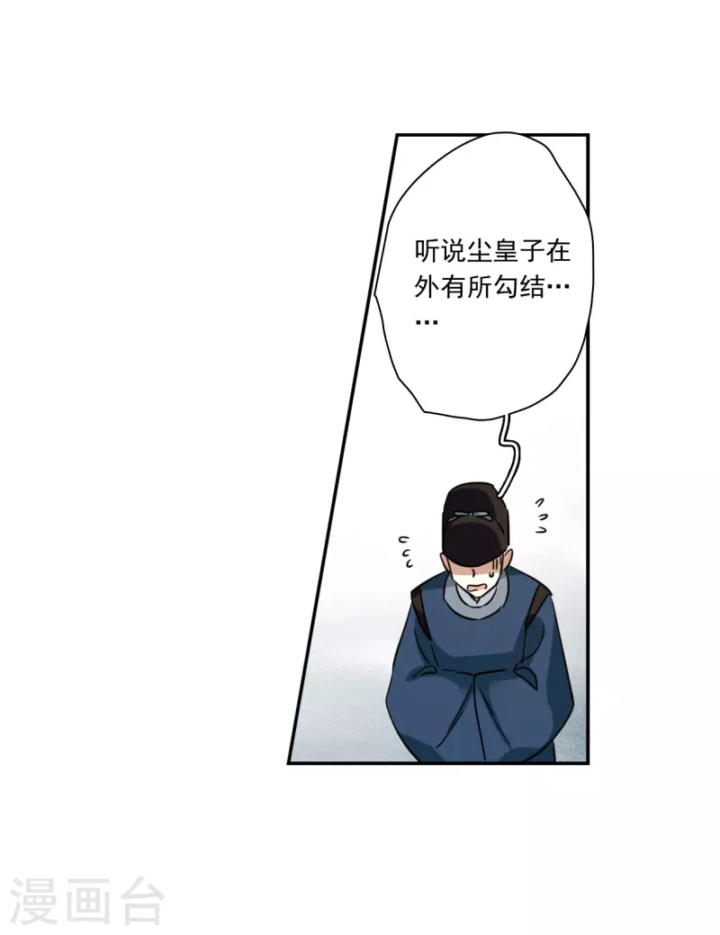 第293话 昭棠宫4-第300话