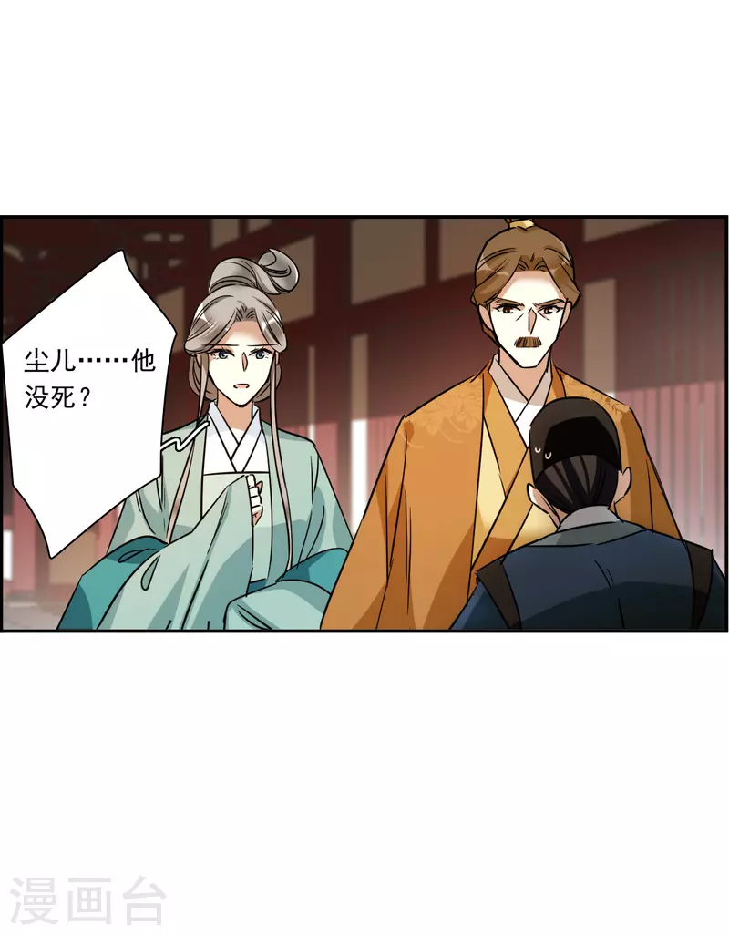 第293话 昭棠宫4-第300话