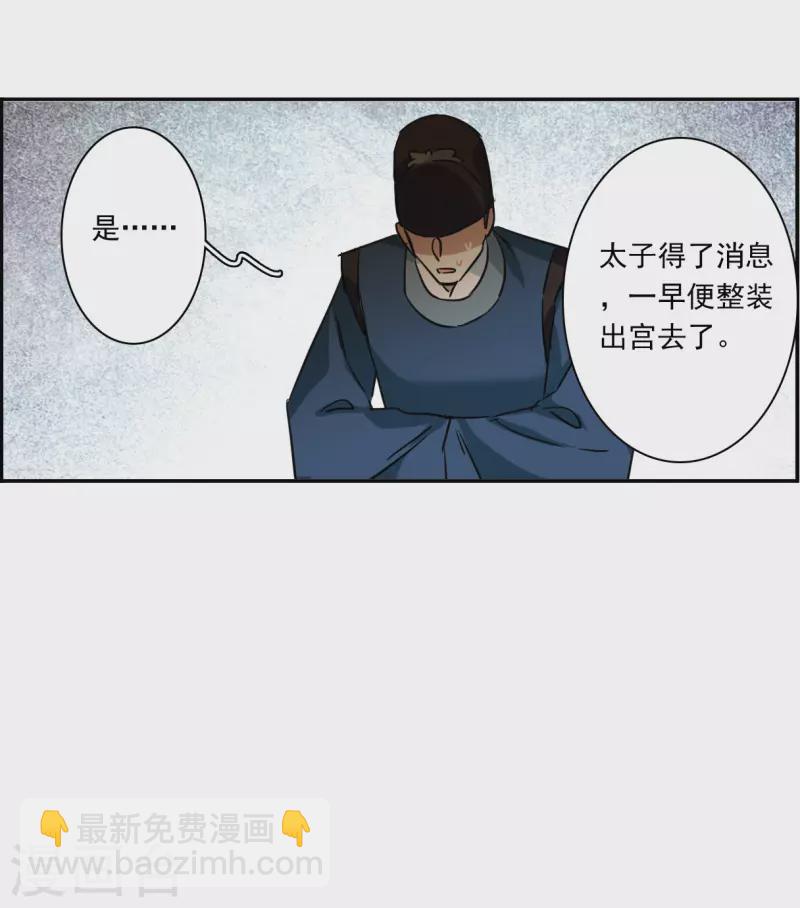 第293话 昭棠宫4-第300话
