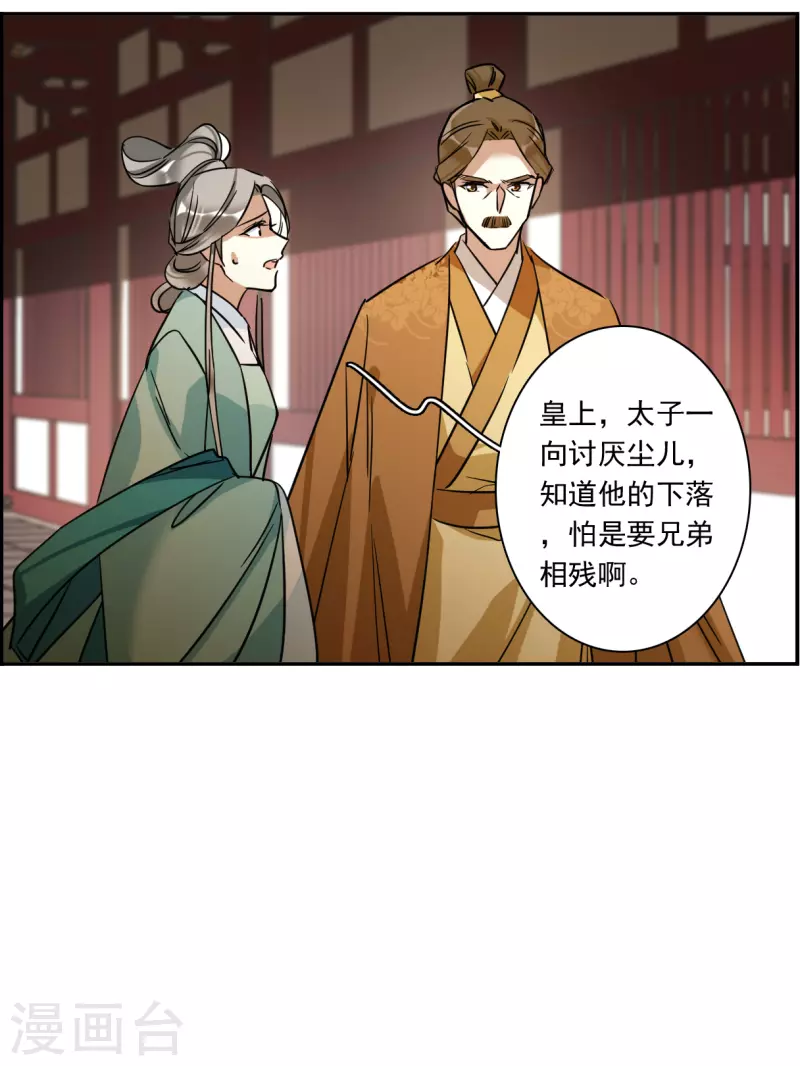 第293话 昭棠宫4-第300话
