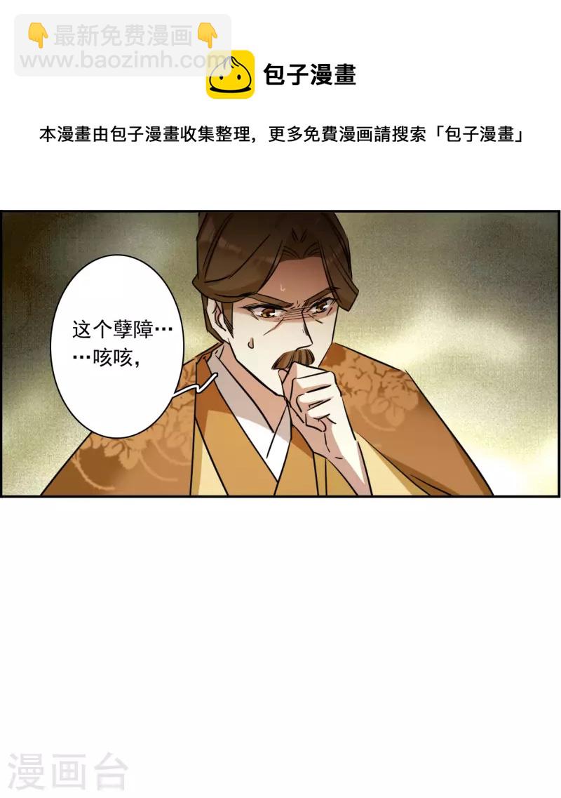 第293话 昭棠宫4-第300话