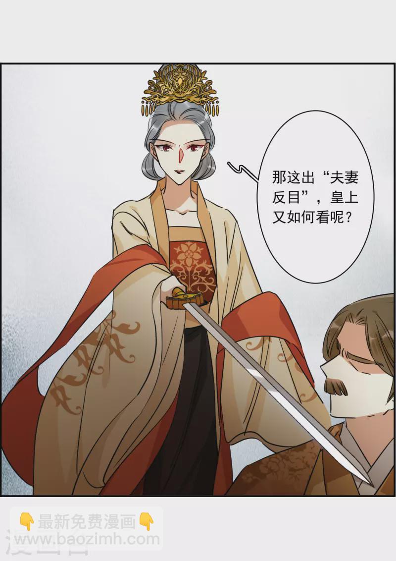 第293话 昭棠宫4-第300话