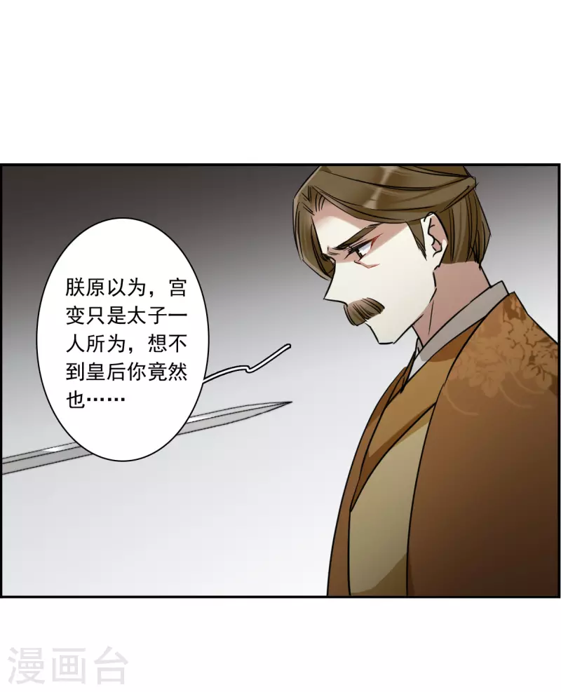 第293话 昭棠宫4-第300话